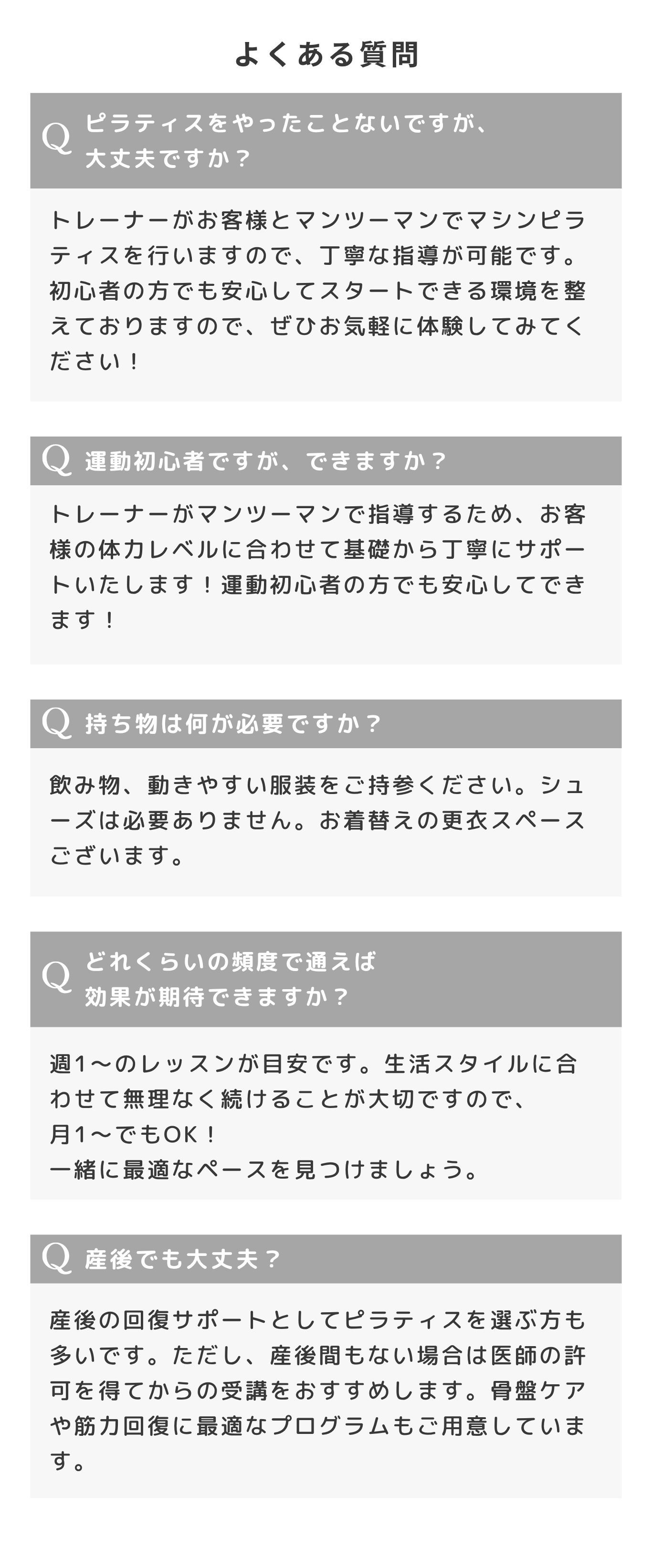よくある質問