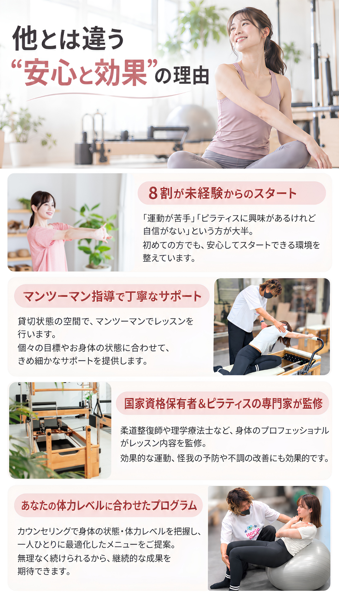 他とは違う安心と効果の理由